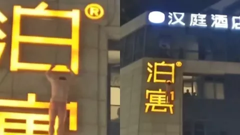 杭州丁桥泊寓抓奸事件